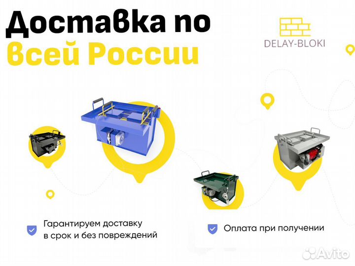 Станок для производства блоков