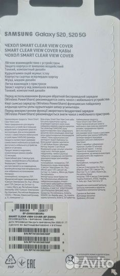 Чехол Smart для Samsung Galaxy S20, S20 5G