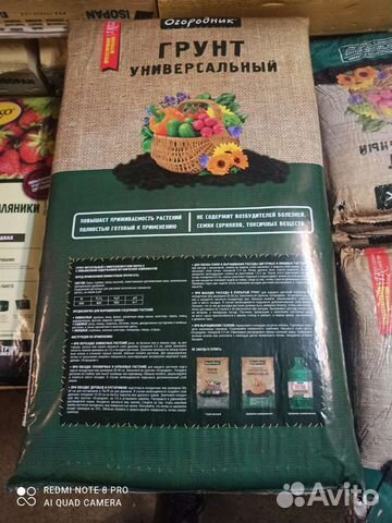 Грунт садовый 5,10,25,40, литров