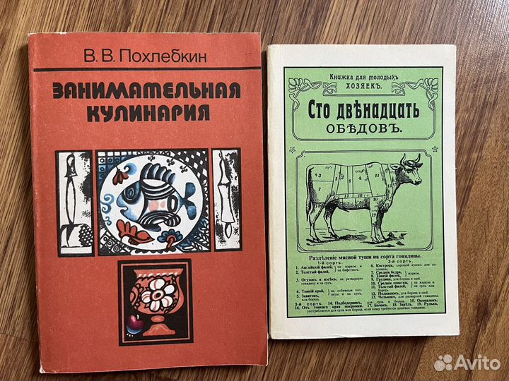 Набор книг по кулинарии кулинария СССР