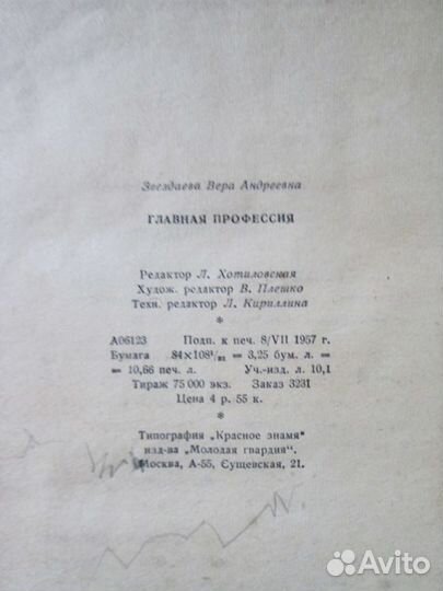 Книги СССР 50-80 гг Звездаева Кассиль Фаткутдинов