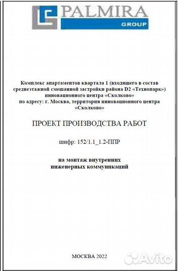 Разработка ппр