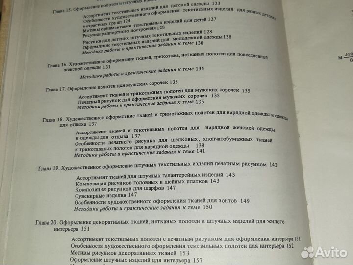 Малахова учебник