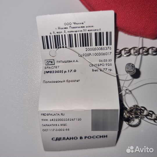 Серебряный браслет Sunlight новый с биркой