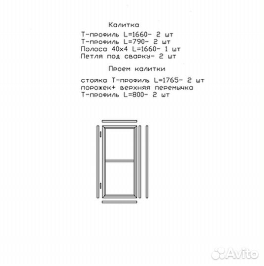 Откатные ворота 4х2 +калитка встроенная Т-профиль