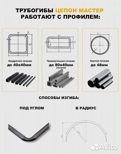 Трубогиб универсальный