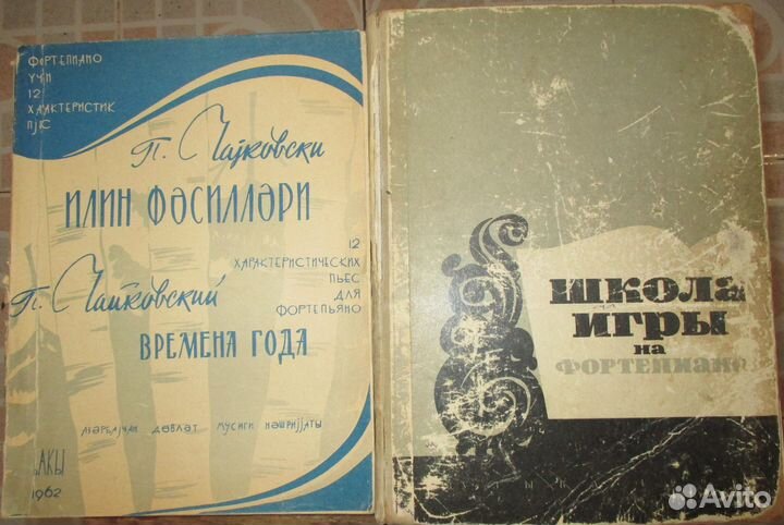 Книги для обучения музыке