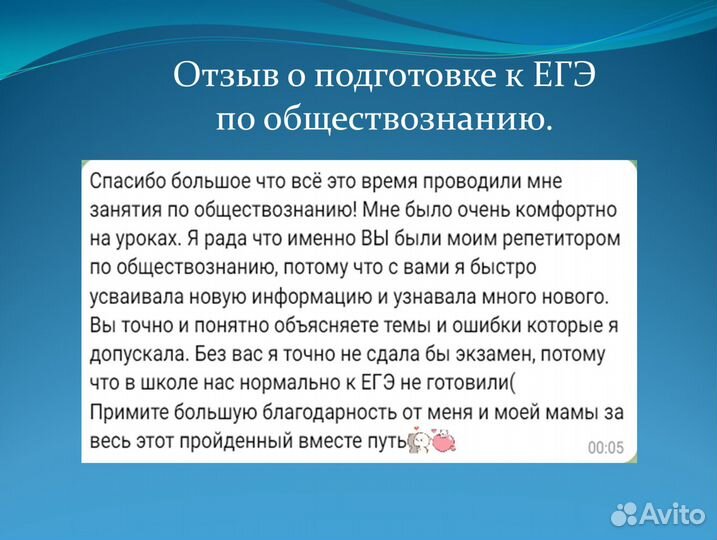 Репетитор по обществознанию ОГЭ и ЕГЭ онлайн