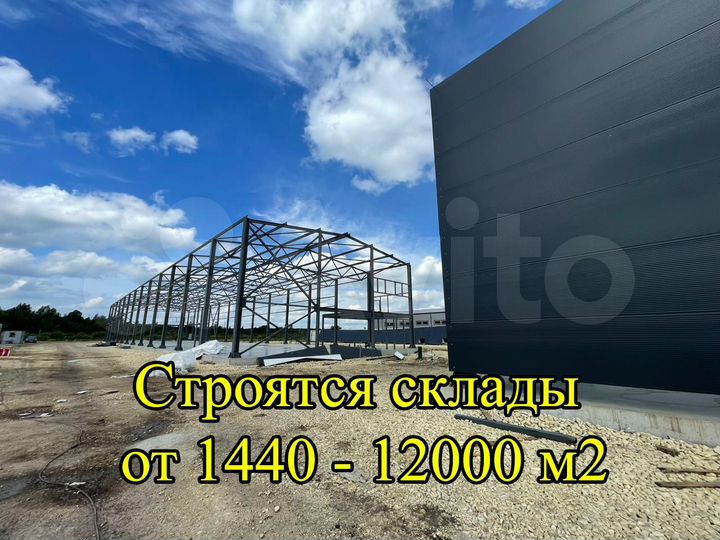 Склад/производство 1350 м2