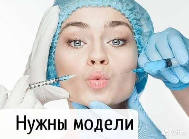 Инъекции ботулотоксина