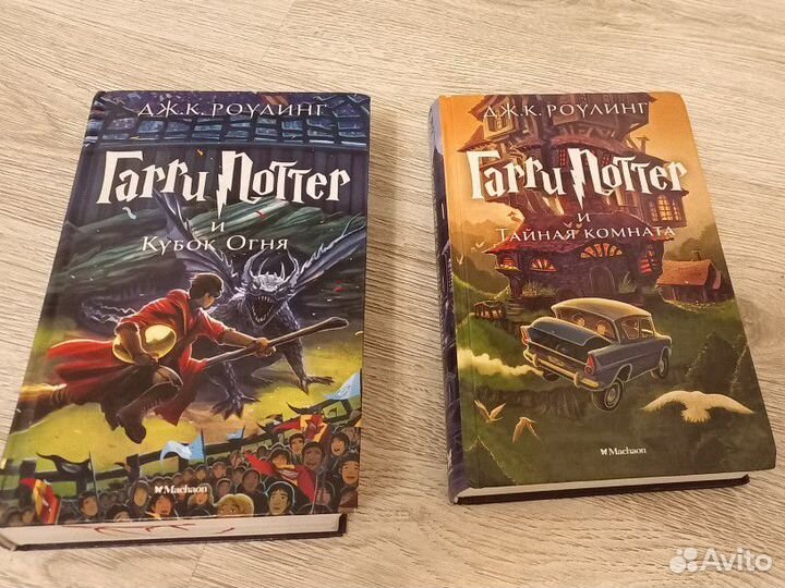 Продам книги о Гарри Поттере