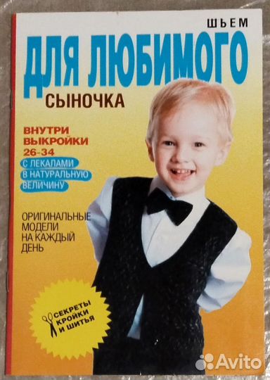 Журналы Burda, Knip,Moden, книги по шитью