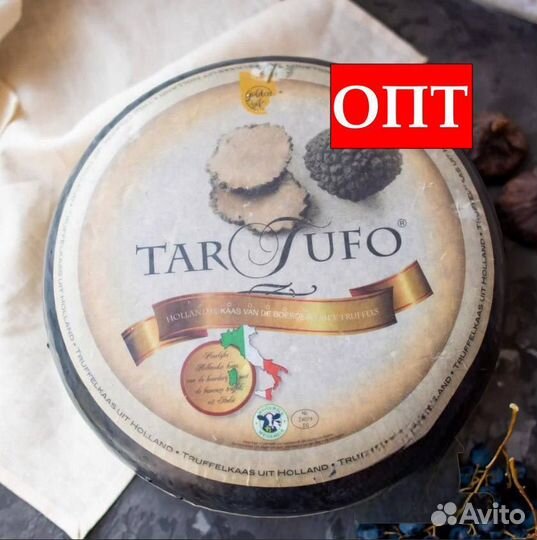 Сыр тартуфо с трюфелем