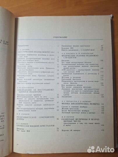 Книга о физике