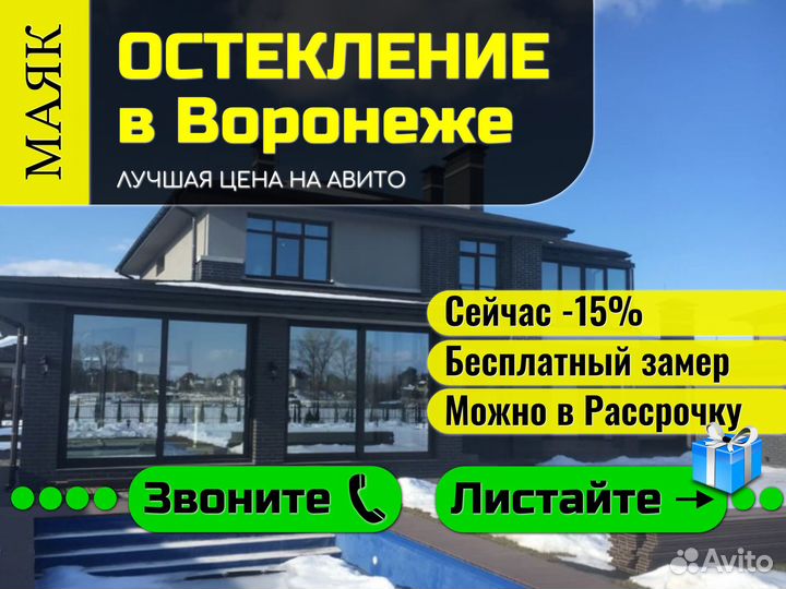 Пластиковые окна. Остекление балконов и лоджий