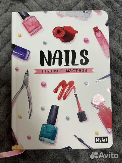 Планинг мастера (Блокнот мастера)