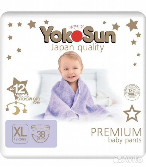 Подгузники Yokosun premium. S, M, L, XL