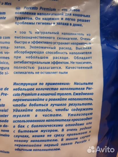 Наполнитель для кошачьего туалета силикагель