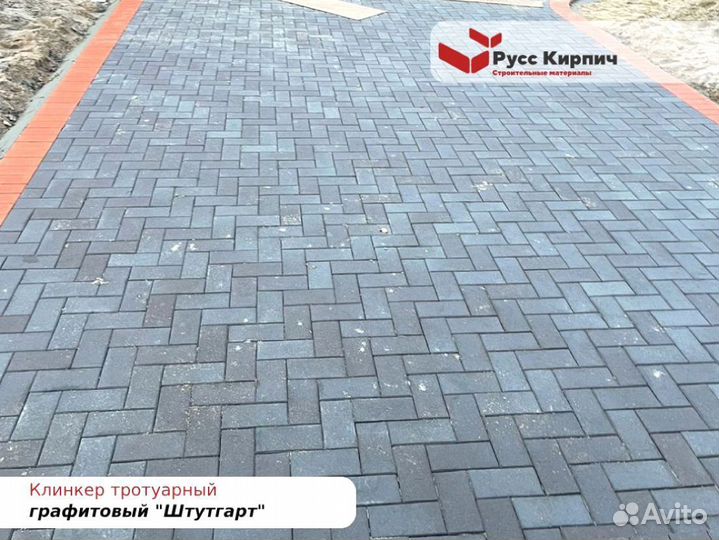 Клинкерная брусчатка лср 200х100х50