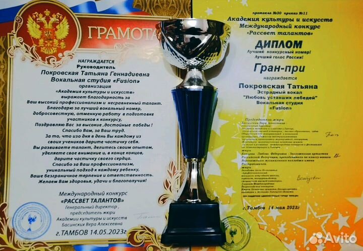 Преподаватель по эстрадному вокалу