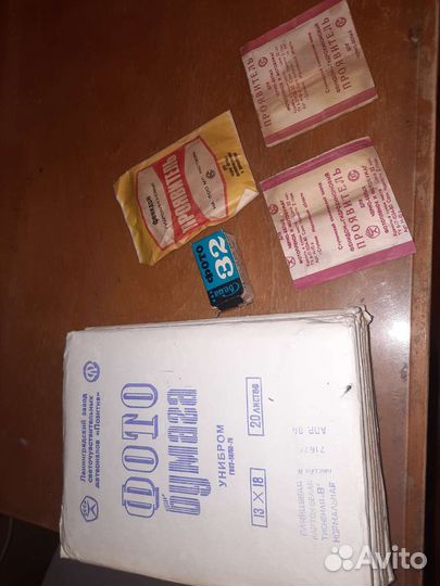 Фотобумага СССР