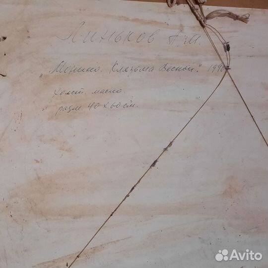 Картина маслом на холсте