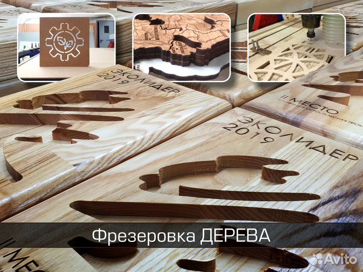 Фрезеровка Резка и Раскрой листовых материалов