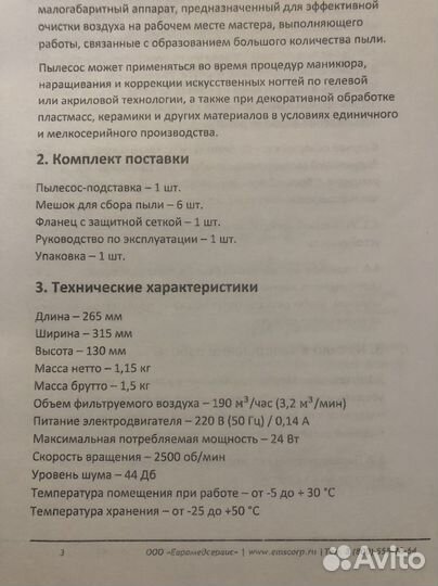 Ultratech настольный пылесос