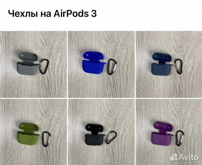 Чехлы для AirPods, AirPods 2, AirPods Pro