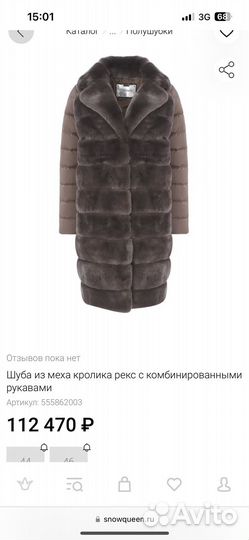 Пуховик