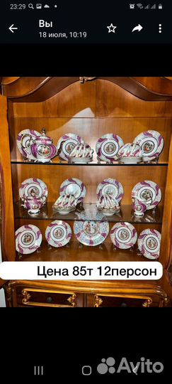 Чайный сервиз ленточка