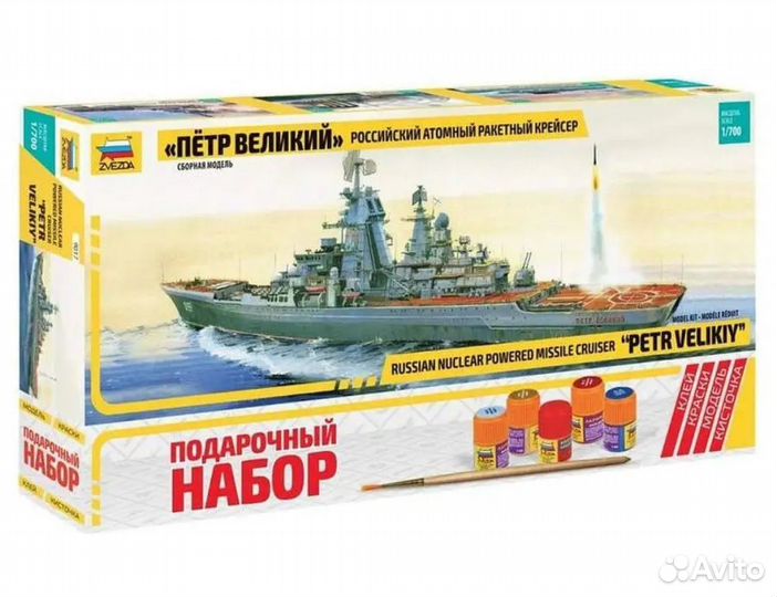 Модель Пётр Великий