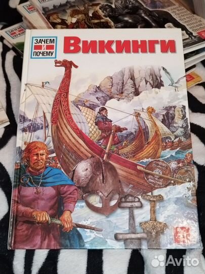 Энциклопедия Зачем и Почему мир книги