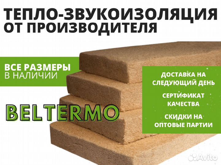 Ветрозащитные и теплозвукоизоляционные маты