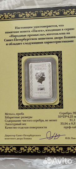 Серебро Нар. промыслы/ Железная дорога/Лунный кале