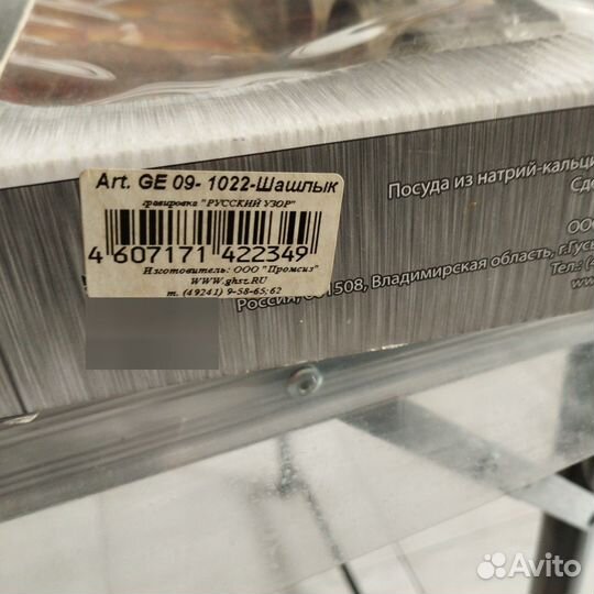 Мужской подарочный набор шампура