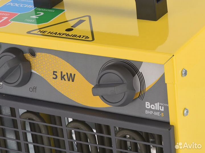 Тепловая пушка электрическая Ballu BHP-ME-5