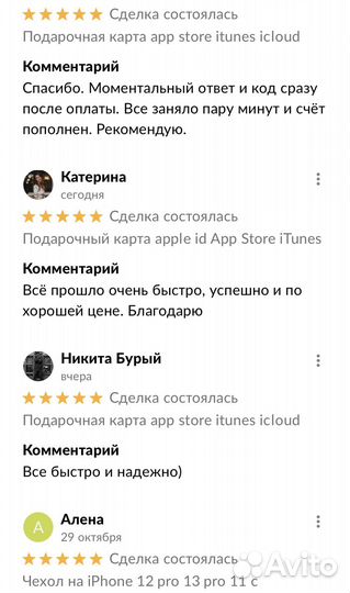 Подарочный карта apple id App Store iTunes 5000