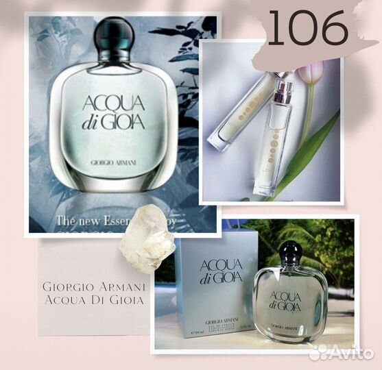 Giorgio Armani Acqua di Gioia (Essens)женская парф