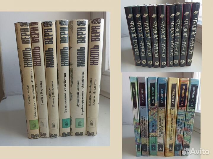 Книги Жюль Верн Конан Дойль собрание сочинений