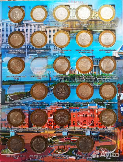 Набор 10 рублевых монет биметалл