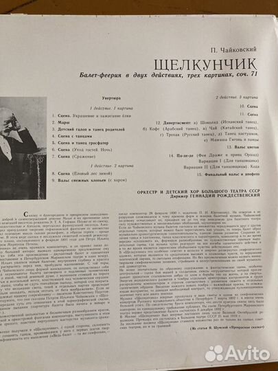 Виниловые пластинки СССР детские