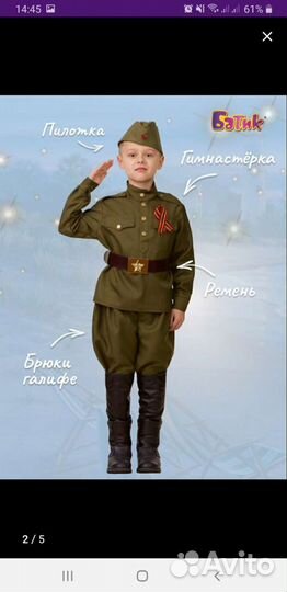 Детская военная форма