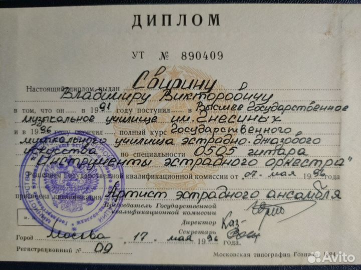 Гитара. Уроки игры на классической и электрогитаре