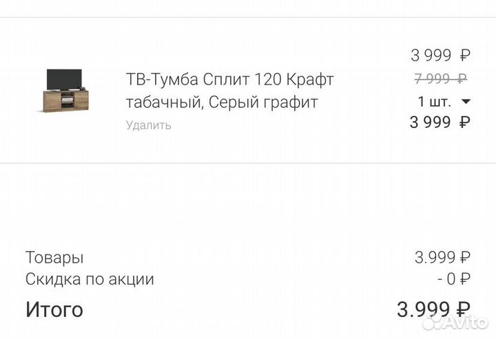 Тв-тумба Сплит 120 Крафт табачный