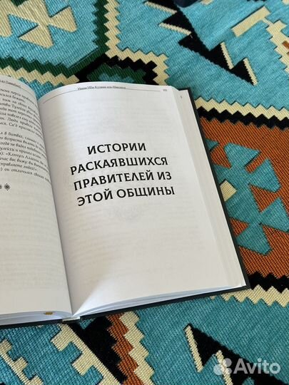 Истории Раскаявшихся