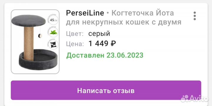Домик когтеточка