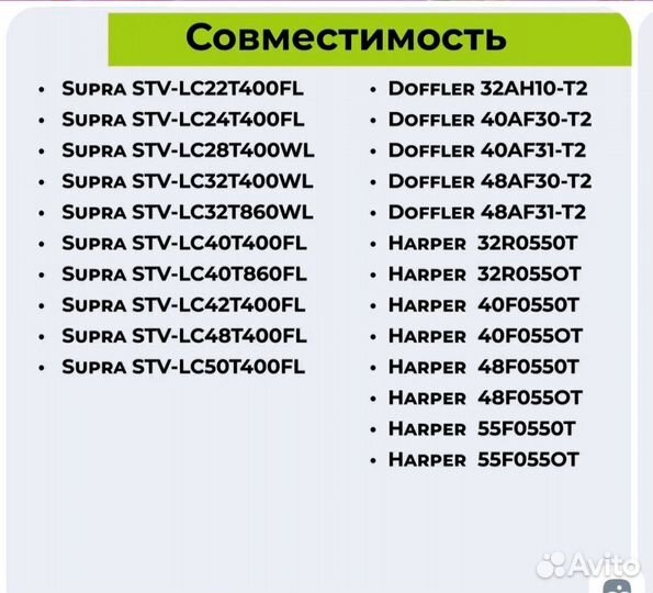 Пульт для телевизора