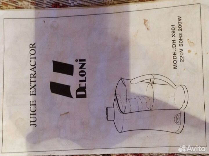 Соковыжималка