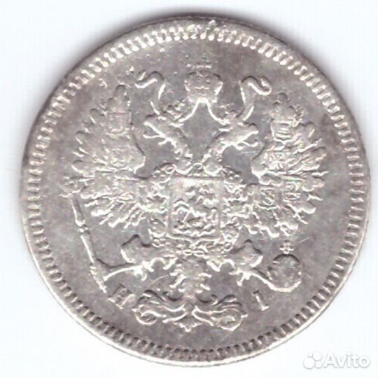 10 копеек 1872 год. СПБ-нi. XF